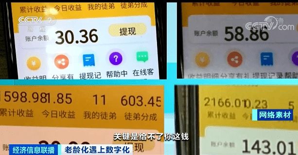 王老伯|10万老人每天上网超10小时，愁坏儿女