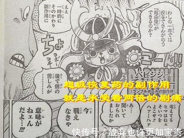 凯多|海贼王漫画1018话回顾福兹福实力，索隆恢复后会与king单挑