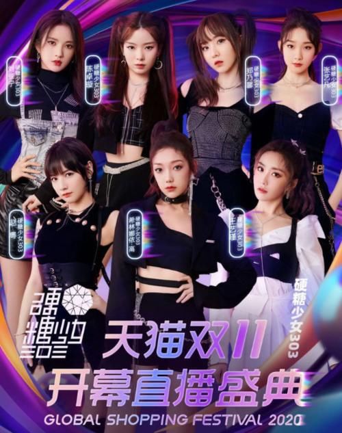  阵容|芒果双11晚会节目单曝光！薇娅李佳琦火箭少女硬糖少女超豪华阵容来袭