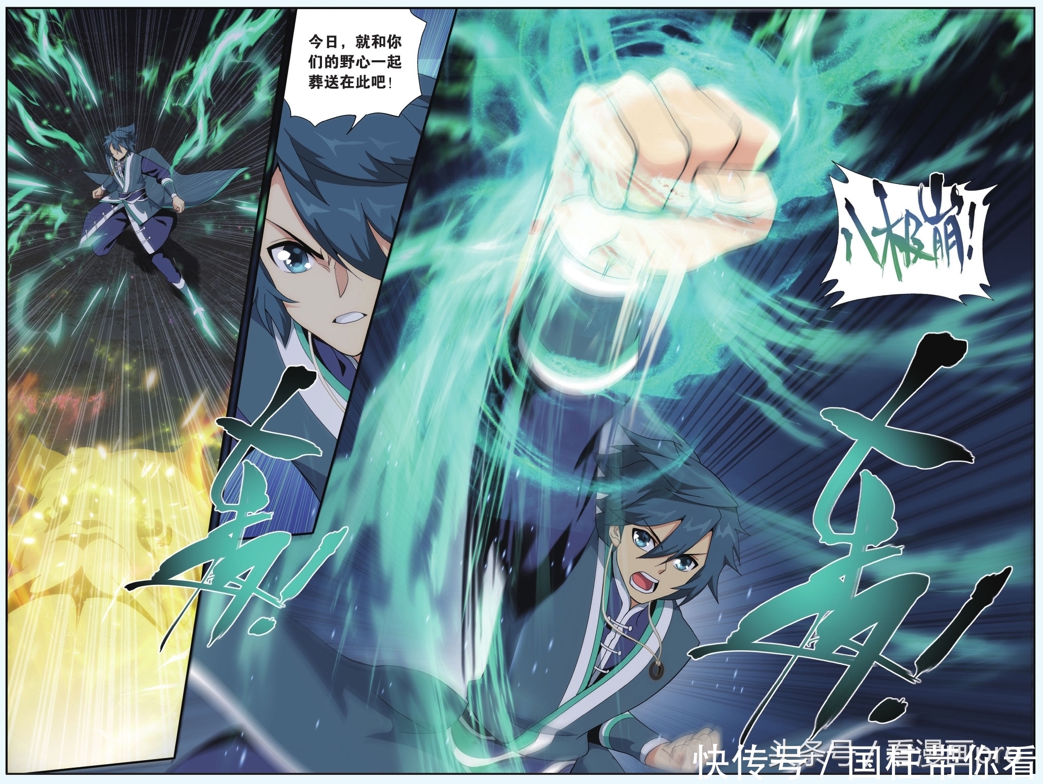 美杜莎怀孕!斗破苍穹漫画第179-182话孩子是萧炎的