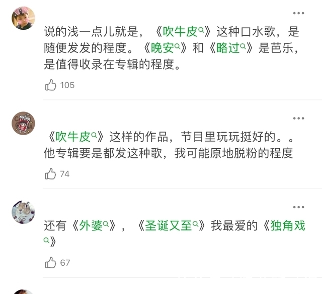 彭昱畅|《向往的生活》黄渤委婉地给张艺兴提建议,黄磊笑了但粉丝不买账