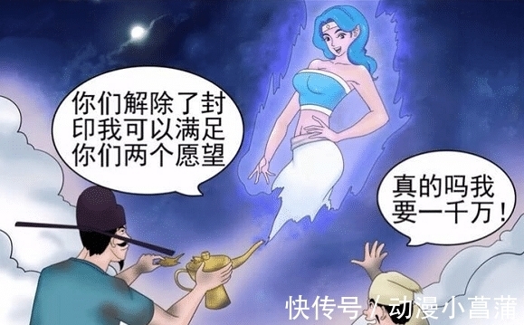 |搞笑漫画:神灯助男子重返20年前,然而结果简直太悲剧了~