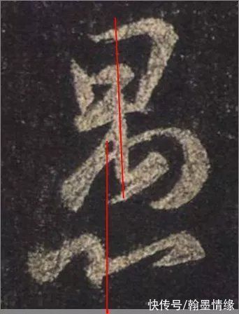 圣教序&从字的结构上分析王羲之书法的秘密:上下位置错位分析