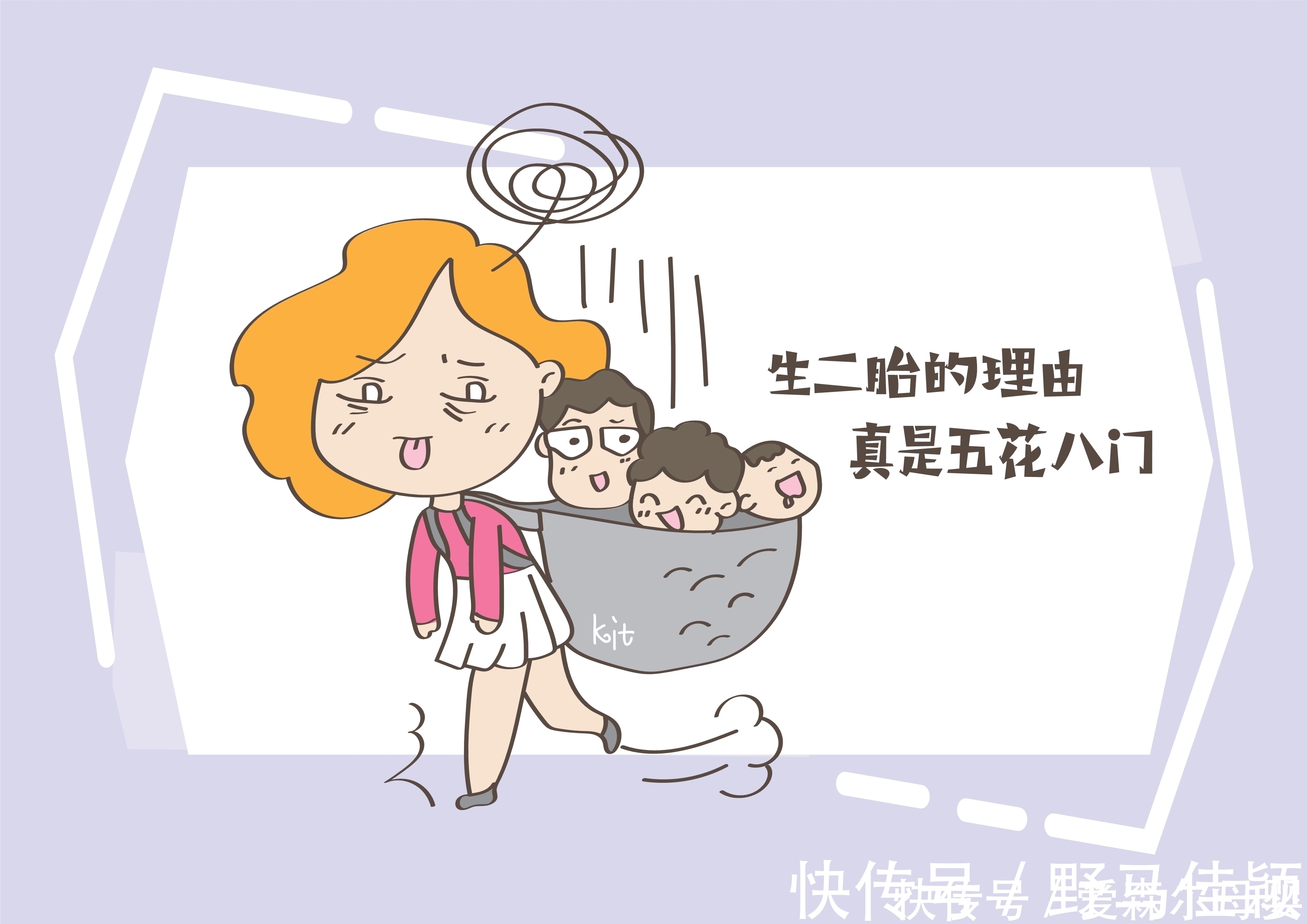 二胎妈|听了二胎妈自述,她们都在“后悔”什么?网友:感同身受