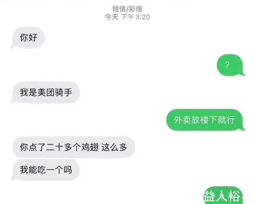 |晒一张你手机里最搞笑的截图,哈哈哈我差点笑到断气哈哈哈哈哈哈