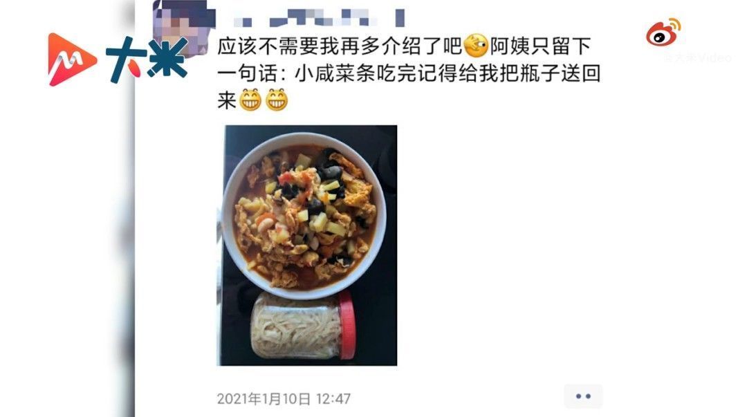 海带丝红烧肉炖粉条小馄饨……网友：眼泪从嘴角流了出来