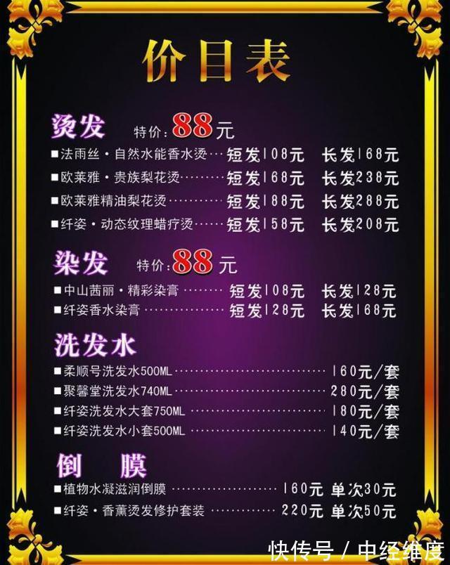 手法|街头头巷尾都是理发店,价格越来越贵,剪发手法却越来越不行了?