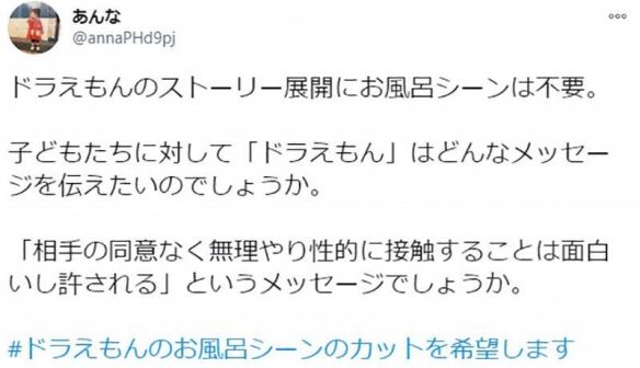 偷看|大雄偷看静香洗澡是犯罪 网友要求《哆啦A梦》删除