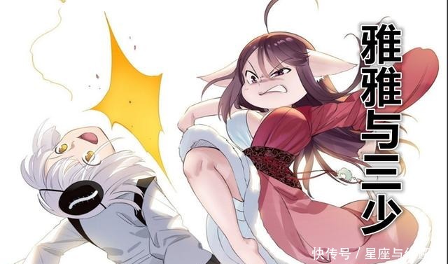 雅雅|狐妖小红娘幸福发糖,雅雅与三少打情骂俏,红红独战黑狐娘娘!