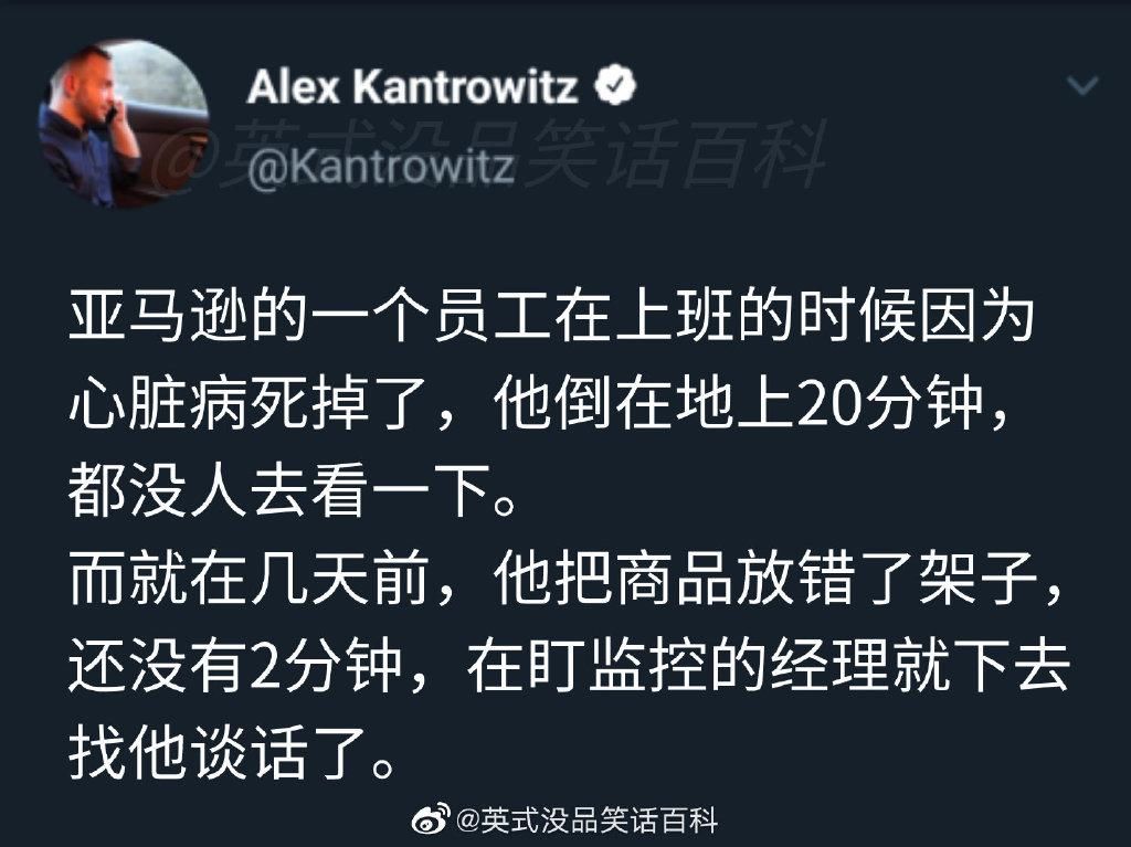 经理|编的吧，带薪死亡都二十分钟了经理会不管？