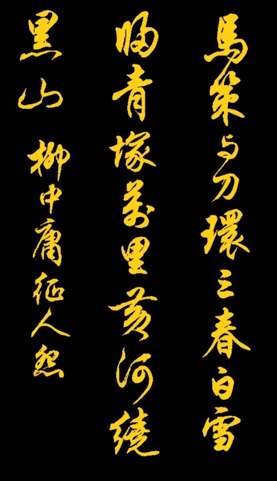 书法#任政先生的45幅行书真迹展,被誉“行楷第一帖”