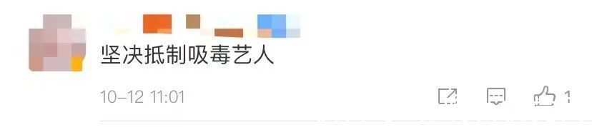 演唱会|吸毒艺人能开演唱会吗？共青团中央：公众空间需要正确引领示范