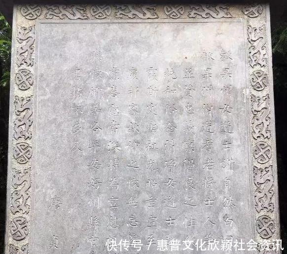 记载|正史记载,野史渲染,她真的白日飞升了吗