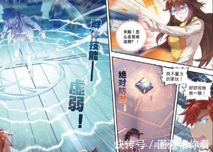 冰爆术|动漫斗罗大陆2，美女的叫嚣，霍雨浩彻底愤怒了，出招凌厉