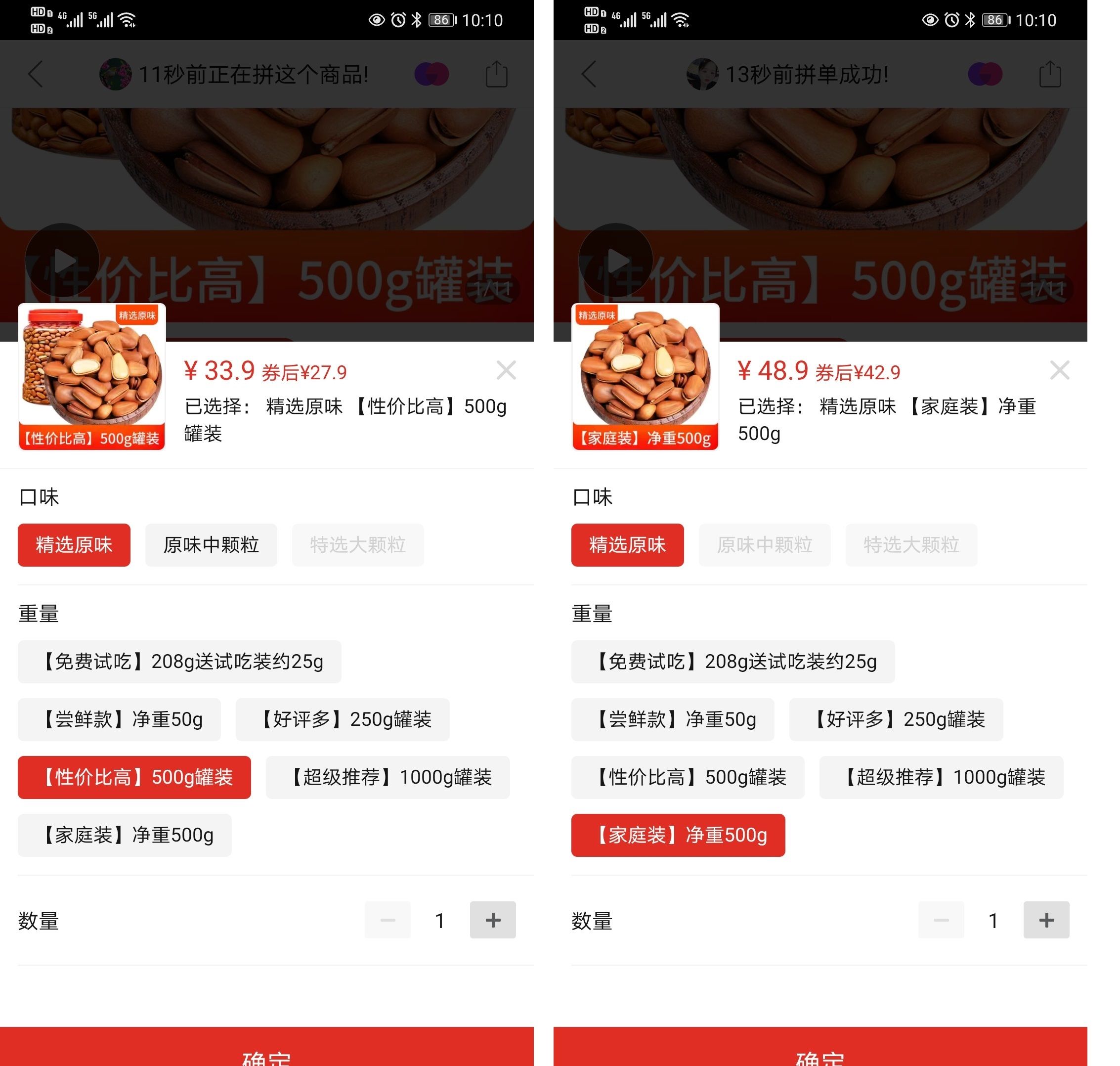 马锐拉|是谁偷了你网购的坚果？