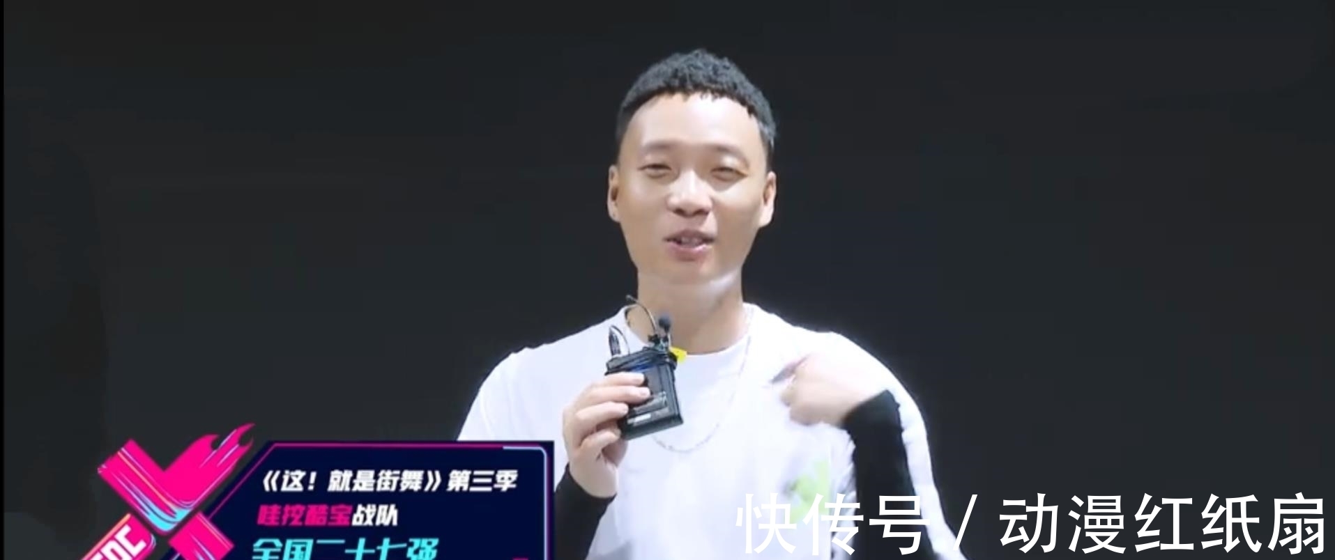 熱血街舞團|《街舞4》奪冠熱門官宣,第三季遺憾淘汰,肖杰回歸令人期待