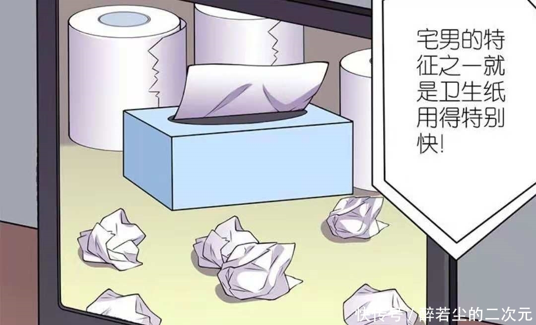 搞笑|搞笑漫画：宅男为脱宅减少用纸量，宅男：没纸，还有水