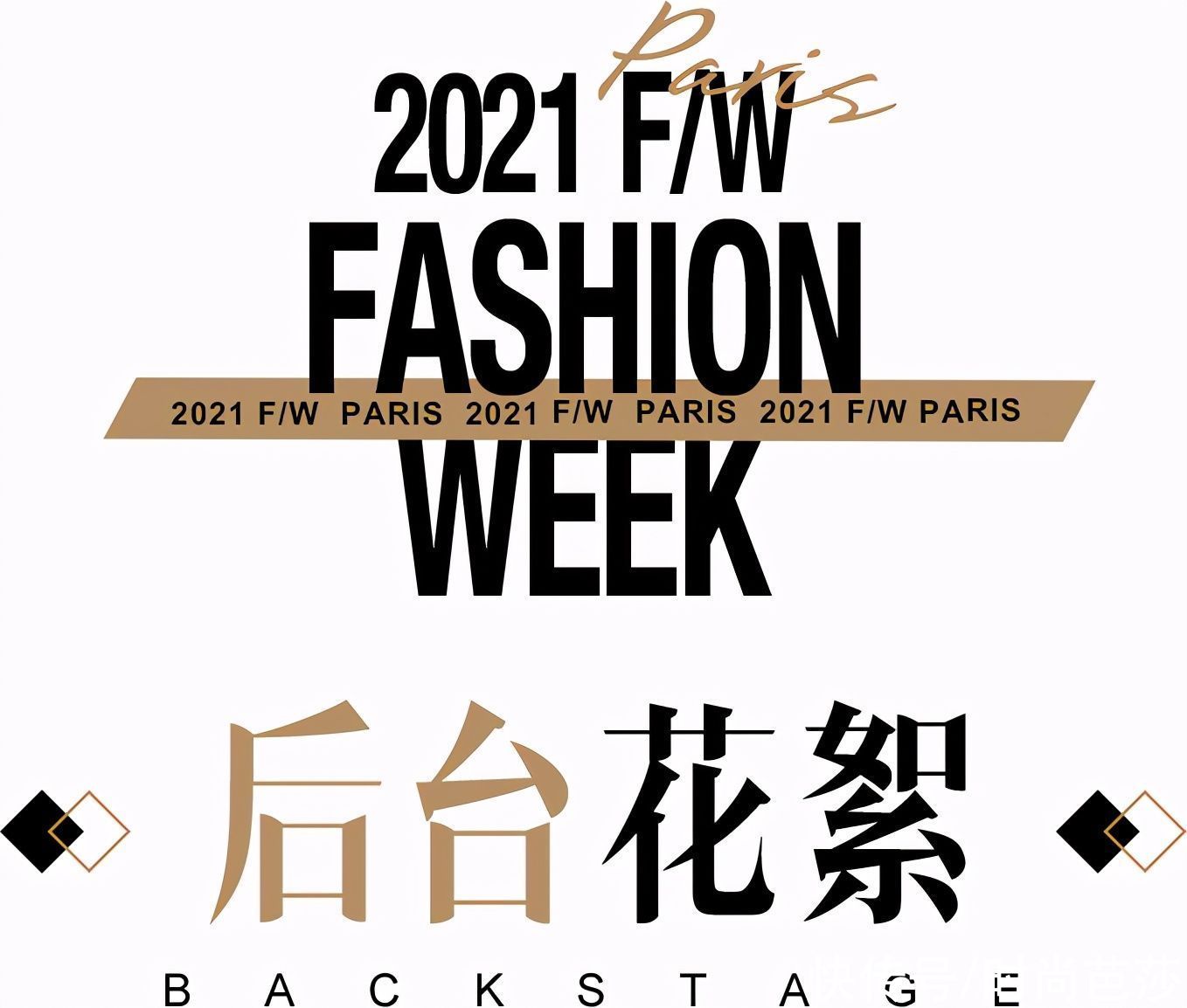 DIOR讲述的童话故事，只有成年人才能读懂