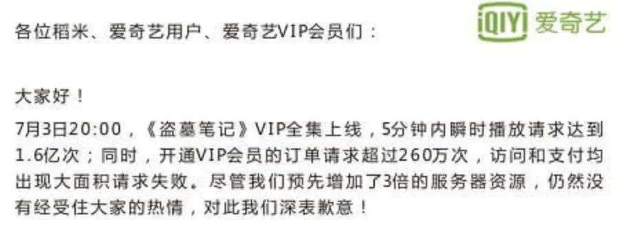 龚宇|爱奇艺，还是亏了