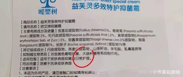 生产商|宝宝霜致一婴儿变成“大头娃娃”,只因内含激素,生产商拒不承认