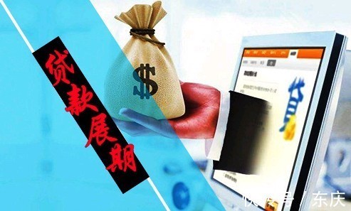 贷款展期|银行贷款一时还不上如何申请展期?贷款展期和贷款逾期有什么区别?