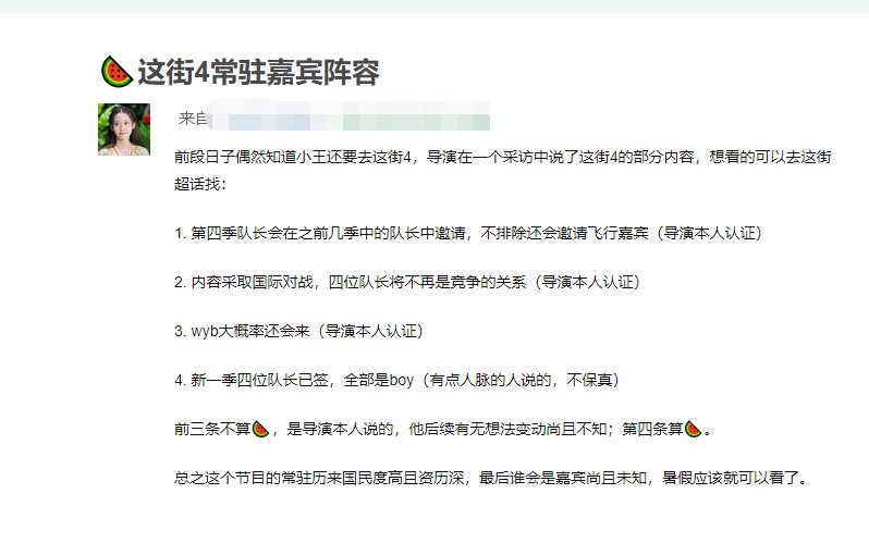 《这街4》阵容曝光,张艺兴易烊千玺被曝缺席,队长人选局限太多