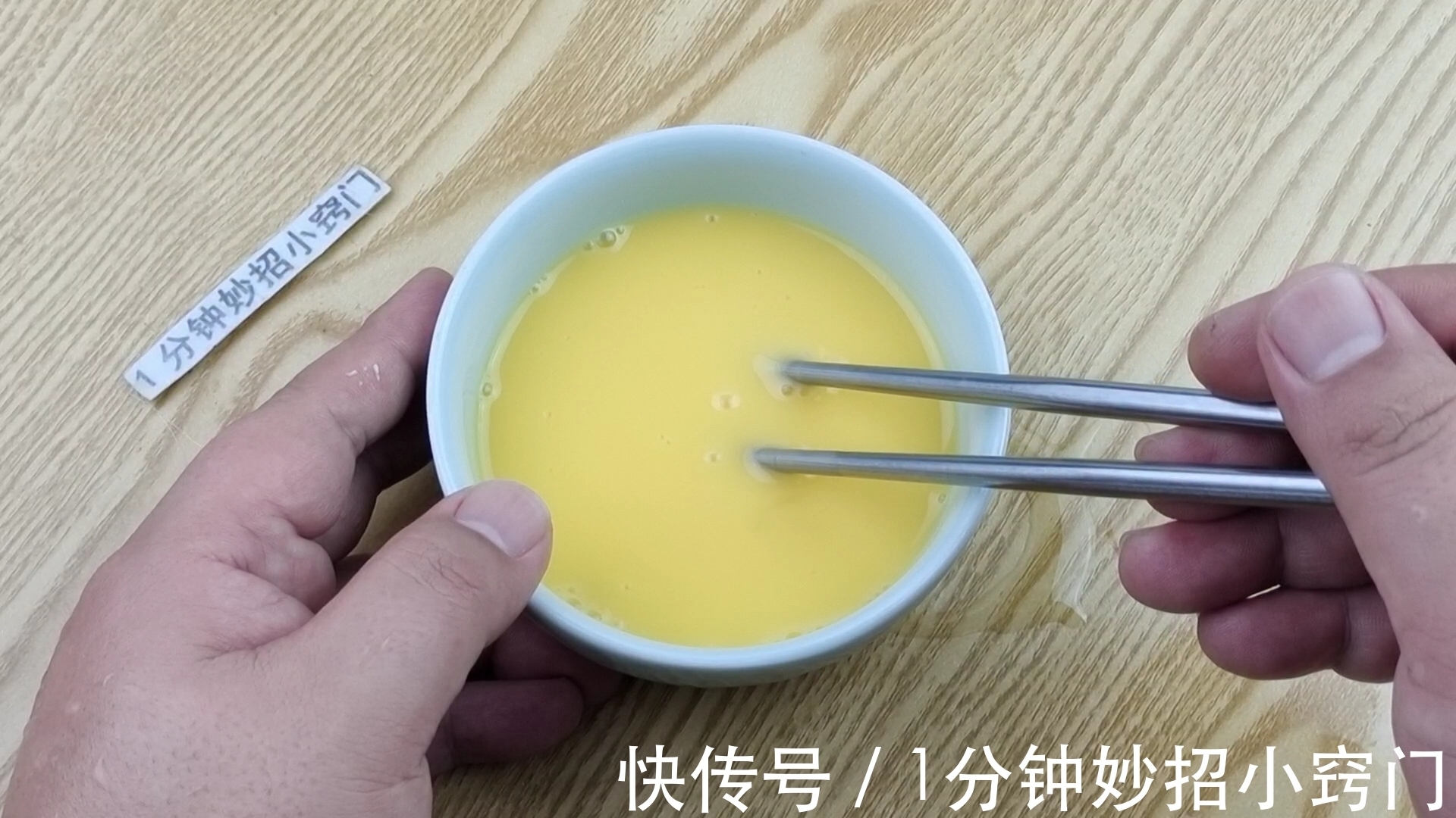 搅拌|水蒸蛋总是不成型，老师傅教你一招，蒸出来像豆腐，又嫩又滑