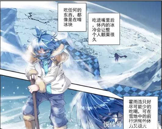 赵洋|斗罗大陆：霍雨浩在极北之地断水断粮，霍雨浩他能活着走出去吗？