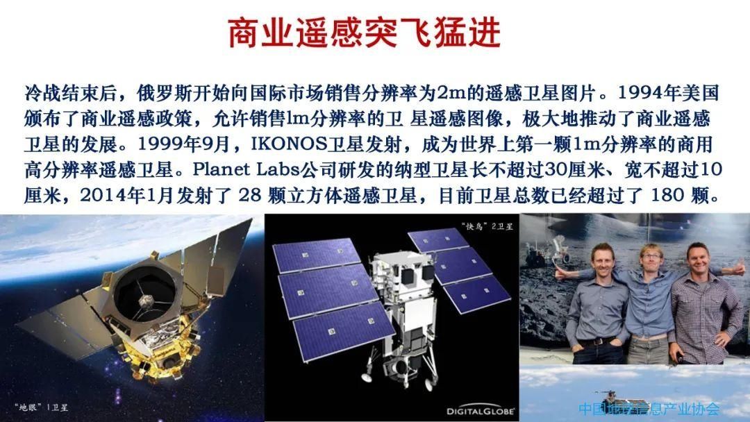 专家观点｜遥感大数据研究与应用