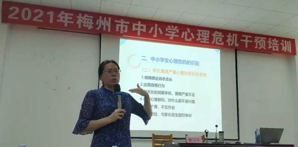 心理专家传经送宝|心理专家传经送宝 服务师生心理健康