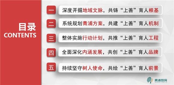 青浦区教育局召开2020年学校德育工作总结暨2021年学校寒假工作会议