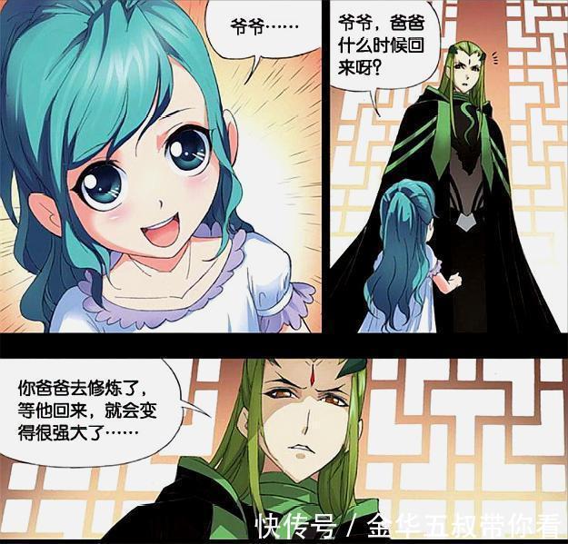 碧磷蛇毒|斗罗大陆：独孤博对独孤雁爱太变态，与玉小刚对唐三的感觉有一拼