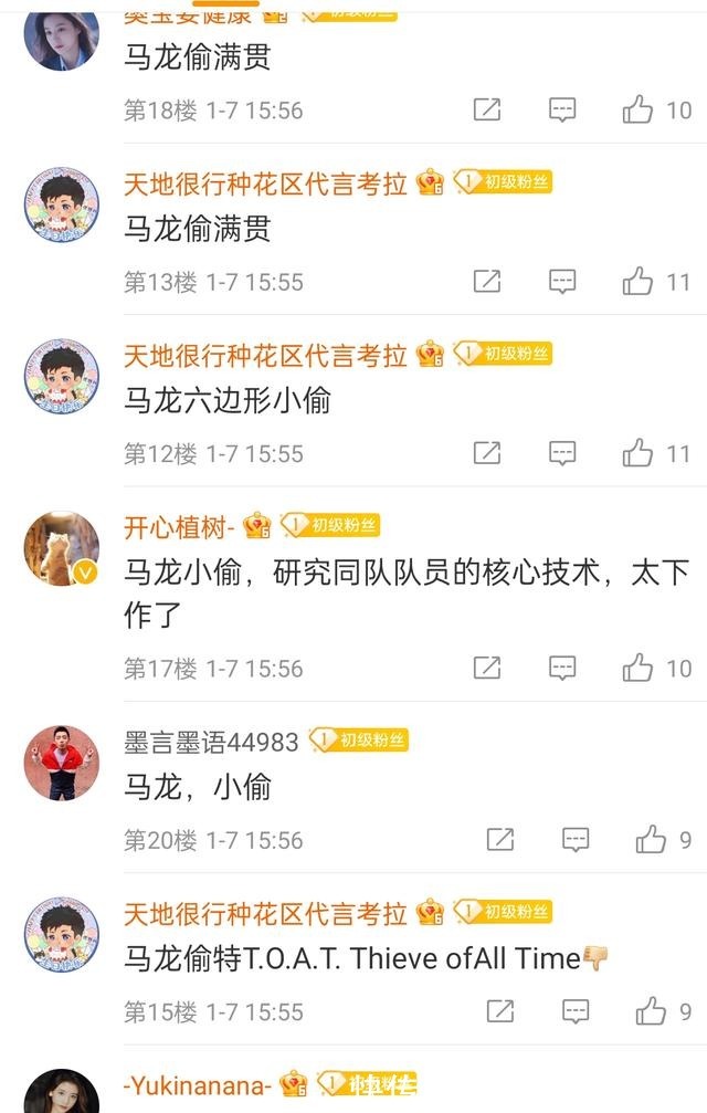 国乒|马龙的优秀不是给你们诋毁的!键盘侠请保留良知!