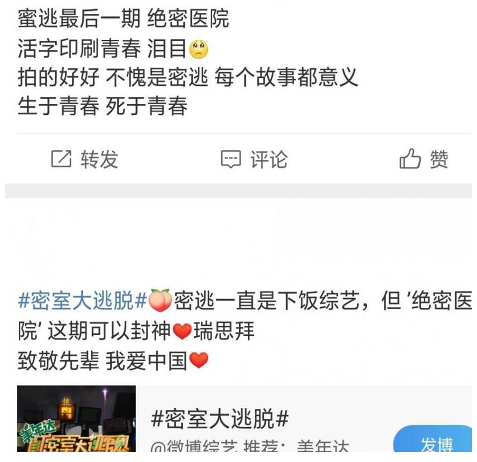 密室大逃脱|《密室大逃脱3》收官：《绝密医院》为啥被称为本季最赞密室？