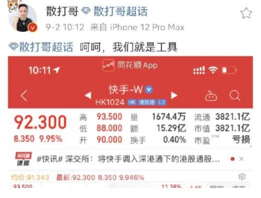 ks|PK遇到反诈警察，主播立刻变乖！ks股票大涨散打哥吐槽我们就是工具