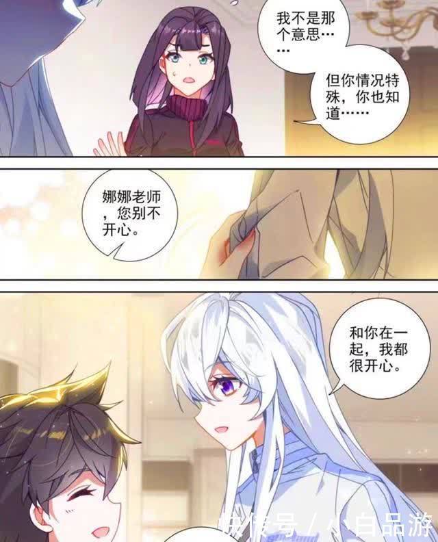 终极斗罗：古月娜任老师，但拒绝授课，参加拍卖会巧遇白银龙枪