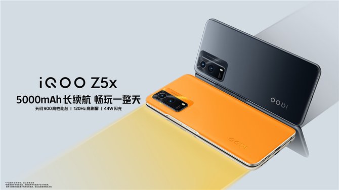 r售价仅1499元起，持久续航、高性能芯片 iQOO Z5x正式开启预售