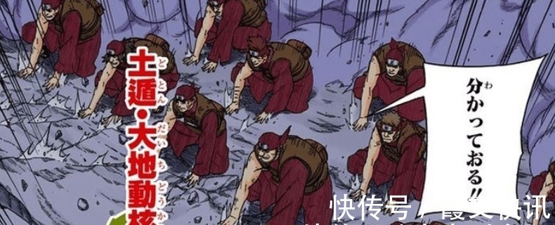 土遁忍术|火影忍者别拿土遁不当干粮!看看漫画这5大改变地形的土遁忍术