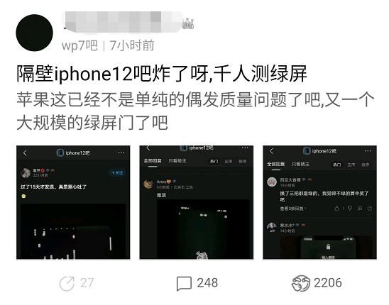 哔哥|苹果出大事了！iPhone 12大规模翻车，坑惨无数人