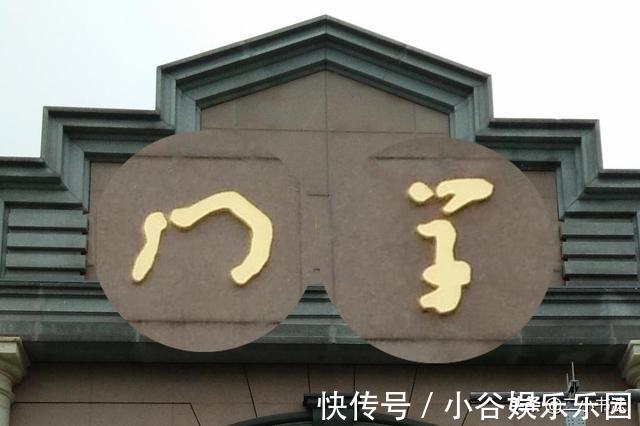 写法#“厦门大学”校名四个字写错俩，鲁迅：我怎么不知道？