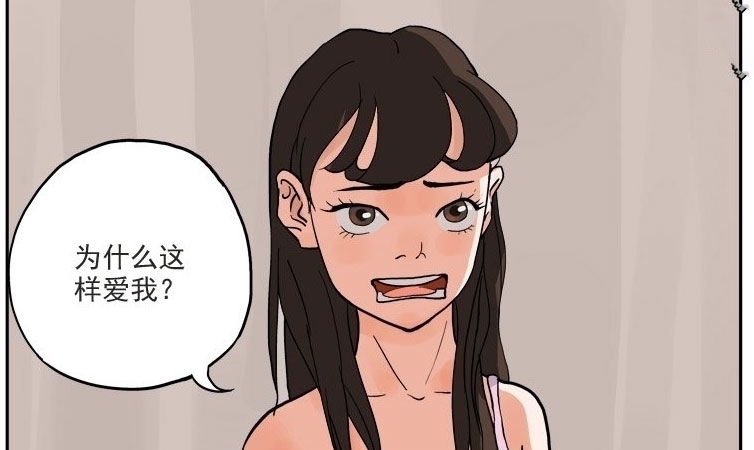 |搞笑漫画,孩子都有了,还这样玩
