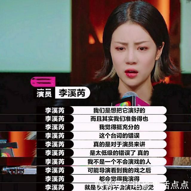 新版《香蜜》惨不忍睹,盛一伦演技差被李成儒骂哭,还是邓伦经典