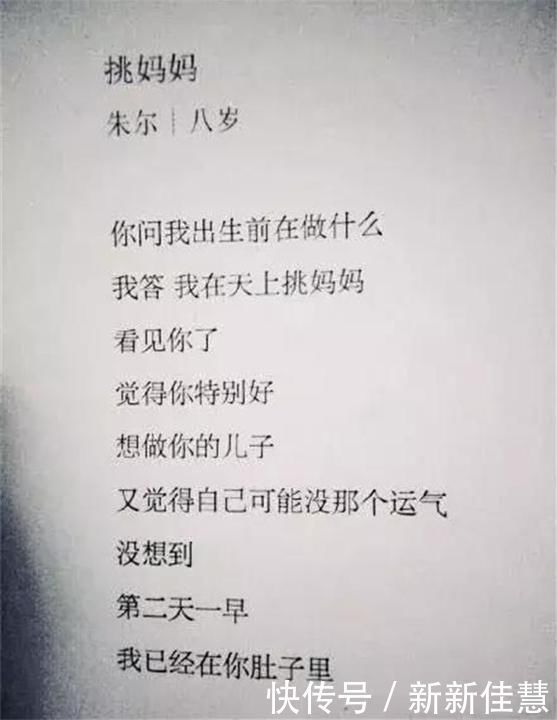 小学生“随性”写诗，引网友“狂赞”，老师天才，我拜你为师吧