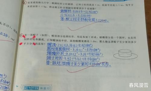 家长晒六年级学霸数学满分卷，堪称“神仙字体”，老师都羡慕不已