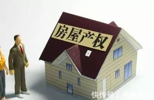 产权|二手房出售条件是什么出售二手房的流程是