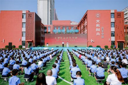 在灿烂的阳光下|北航附小昌平学校举行2021-2022学年度开学典礼