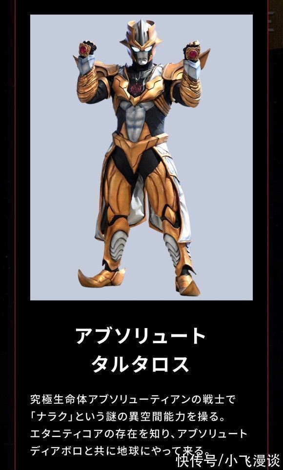 塔尔塔洛斯|小金人和小金牛设定解析,一个智慧一个力量,剩下两个怎么概括?