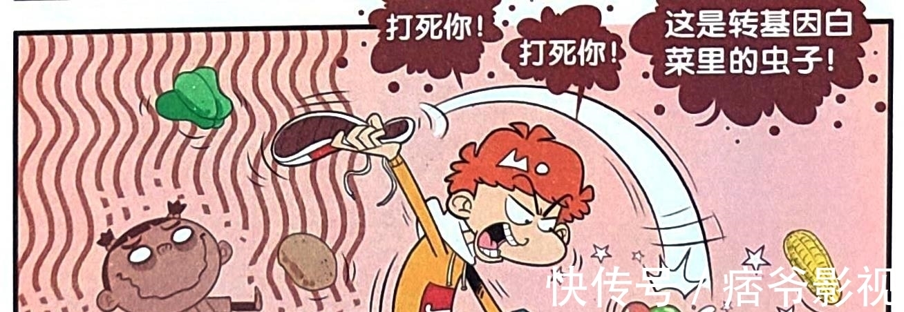 学渣课堂发明“巨无霸蔬菜”,“超级白菜”里竟藏有“变异青虫”