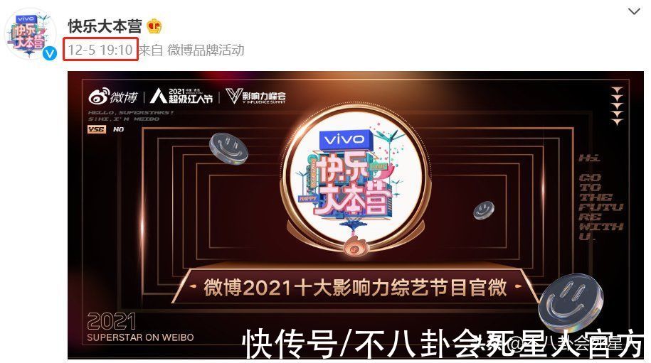 《快乐大本营》要说永别了！回顾24年的成长，感谢它曾带来快乐