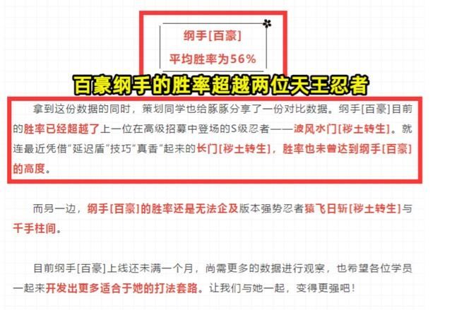 水准|火影手游：秽土半藏胜率接近高招水准，中秋佐井比想象中低